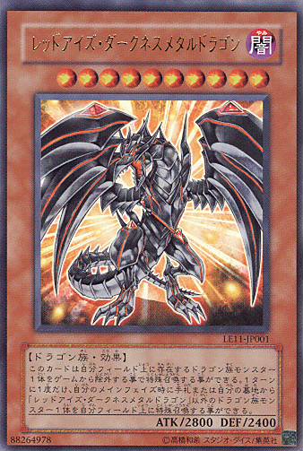 ■　レッドアイズ・ダークネスメタルドラゴン　LE11-JP001　（ウルトラレア）　■美品■
