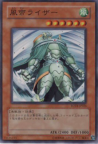■　風帝ライザー　FOTB-JP026　（スーパーレア）　■美品■