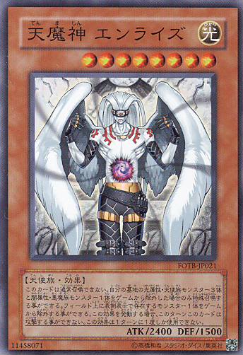 ■　天魔神エンライズ　FOTB-JP021　（スーパーレア）　■美品■