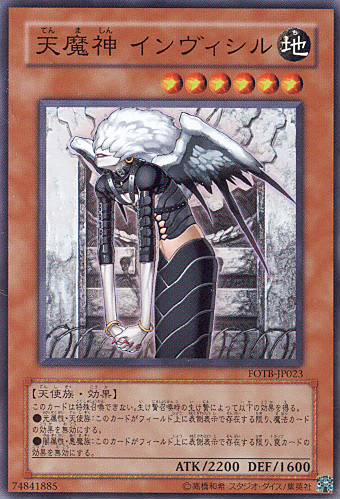 ■　天魔神インヴィシル　FOTB-JP023　（スーパーレア）　■美品■