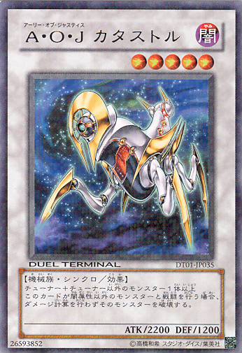 ■　A・O・J　カタストル　（デュエルターミナル　レア）　■美品■
