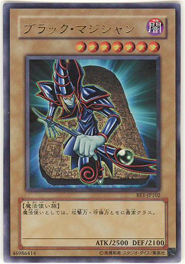 ■　ブラック・マジシャン　BE1-JP102　（ウルトラレア）　■美品■