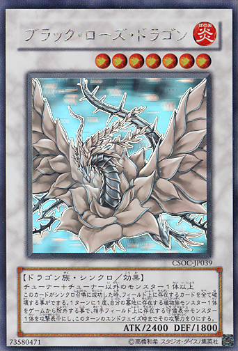 ■　ブラック・ローズ・ドラゴン　CSOC-JP039　（ホログラフィックレア）　■美品■