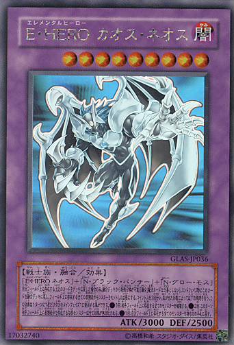 ■　E・HERO　カオス・ネオス　GLAS-JP036　（ホログラフィックレア）　■美品■