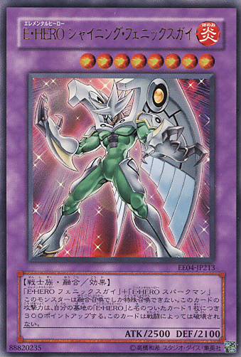 ■　E・HERO　シャイニング・フェニックスガイ　EE04-JP213　（ウルトラレア）　■美品■