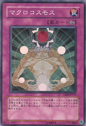 ■　マクロコスモス　EE04-JP237　（スーパーレア）　■美品■