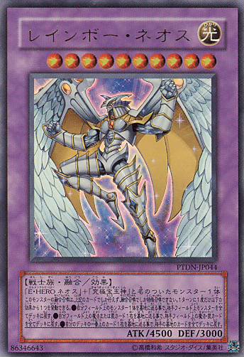 ■　レインボー・ネオス　PTDN-JP044　（ウルトラレア）　■美品■