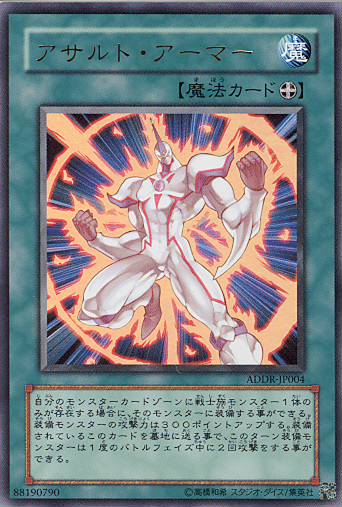 ■　アサルト・アーマー　ADDR-JP004　（ウルトラレア）　■美品■
