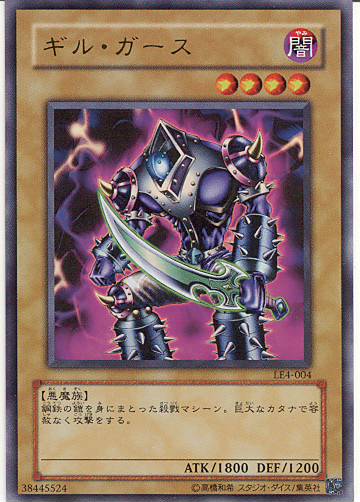 ■　ギル・ガース　LE4-004　（ウルトラレア）　■美品■