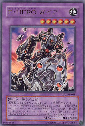 ■　E・HERO ガイア　VJMP-JP036　（ウルトラレア）　■美品■