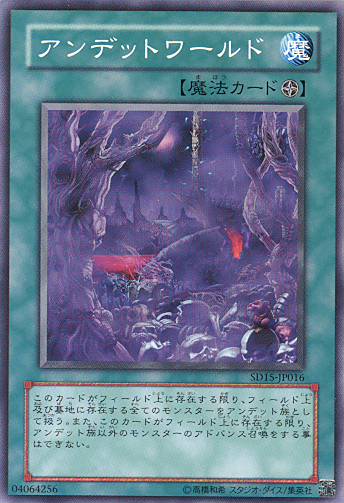 ■　アンデットワールド　（ノーマル）　■美品■
