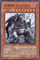 【特価品】天魔神ノーレラス FOTB-JP022（スーパーレア）