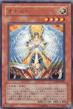 画像1: 【特価品】オネスト LODT-JP001（ウルトラレア）