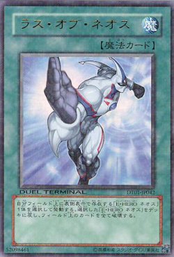 画像1: 【特価品】ラス・オブ・ネオス DT01-JP042（ウルトラレア）