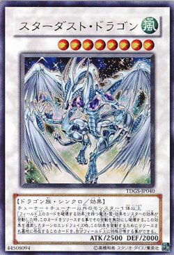 画像1: 【特価品】スターダスト・ドラゴン TDGS-JP040（ウルトラレア）