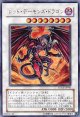 【特価品】レッド・デーモンズ・ドラゴン TDGS-JP041（ウルトラレア）