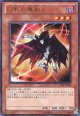 【特価品】幻影の魔術師 VJMP-JP053（ウルトラレア）