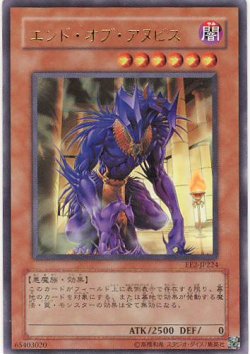 画像1: 【特価品】エンド・オブ・アヌビス EE2-JP224（ウルトラレア）