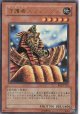 【特価品】守護者スフィンクス BE2-JP224（ウルトラレア）