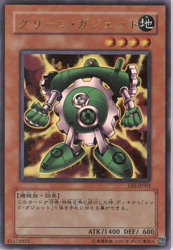 画像1: 【特価品】グリーン・ガジェット LE6-JP001（ウルトラレア）
