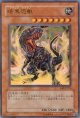 【特価品】暗黒恐獣 EE2-JP076（ウルトラレア）