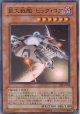 【特価品】巨大戦艦ビッグ・コア EE3-JP090（スーパーレア）