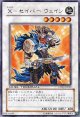 【特価品】X－セイバーウェイン DT02-JP039（ウルトラレア）