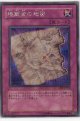 【特価品】埋蔵金の地図 DD2-JP004（シークレットレア）