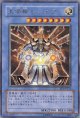 【特価品】大邪神レシェフ EE3-JP213（ウルトラレア）