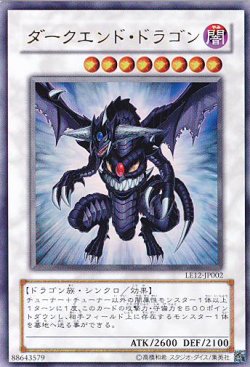 画像1: 【特価品】ダークエンド・ドラゴン LE12-JP002（ウルトラレア）