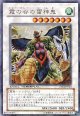 【特価品】霞の谷の雷神鬼 DT04-JP040（ウルトラレア）