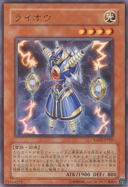 画像1: 【特価品】ライオウ YG02-JP001（ウルトラレア）