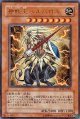 【特価品】神獣王バルバロス LE10-JP006（ウルトラレア）