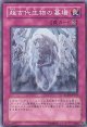 【特価品】超古代生物の墓場 RGBT-JP078（スーパーレア）