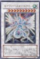 【特価品】セイヴァー・スター・ドラゴン SOVR-JP040（ウルトラレア）