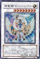 【特価品】神聖騎士パーシアス EXP2-JP011（スーパーレア）