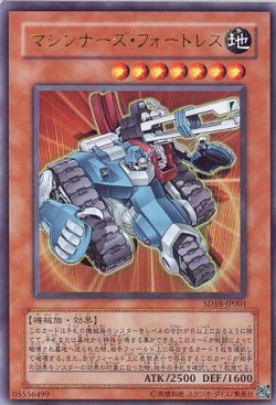 画像1: 【特価品】マシンナーズ・フォートレス SD18-JP001（ウルトラレア）