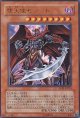 【特価品】堕天使ゼラート EXP1-JP024（ウルトラレア）