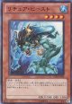 【特価品】リチュア・ビースト VE04-JP004（ウルトラレア）