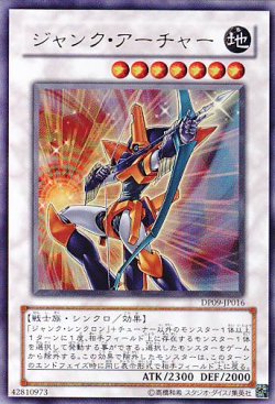 画像1: 【特価品】ジャンク・アーチャー DP09-JP016（ウルトラレア）