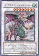 【特価品】ドラグニティナイト－バルーチャ DT08-JP041（スーパーレア）