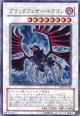 【特価品】ブラックフェザー・ドラゴン TSHD-JP040（ウルトラレア）