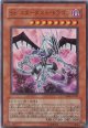 【特価品】Ｓｉｎ スターダスト・ドラゴン VJMP-JP047（ウルトラレア）