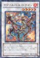 【特価品】ラヴァルバル・ドラゴン DT09-JP037（ウルトラレア）