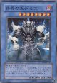 【特価品】終焉の王デミス EE04-JP155（スーパーレア）