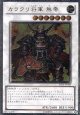 【特価品】カラクリ将軍 無零 STBL-JP043（アルティメットレア）
