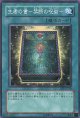 【特価品】生者の書－禁断の呪術－BE2-JP230(スーパーレア）