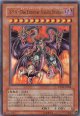 【特価品】ユベル－Ｄａｓ Ｅｘｔｒｅｍｅｒ Ｔｒａｕｒｉｇ Ｄｒａｃｈｅｎ PTDN-JP008（ウルトラレア）