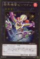 【特価品】発条機雷ゼンマイン GS04-JP010（ゴールドレア）