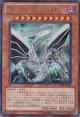 【特価品】Sin サイバー・エンド・ドラゴン YMP1-JP004（シークレットレア）